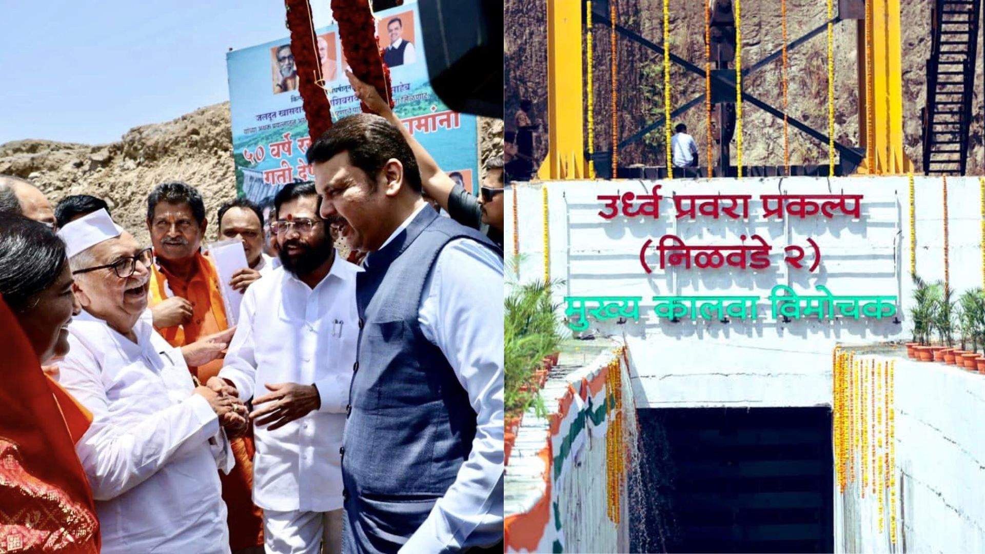 Video : विखे पाटील-पिचड-लोखंडे एकत्र आले अन् निळवंडेचे पाणी वाहिले… : फडणवीसांनी सांगितली Inside Story Eknath Shinde Madhukar Pichad