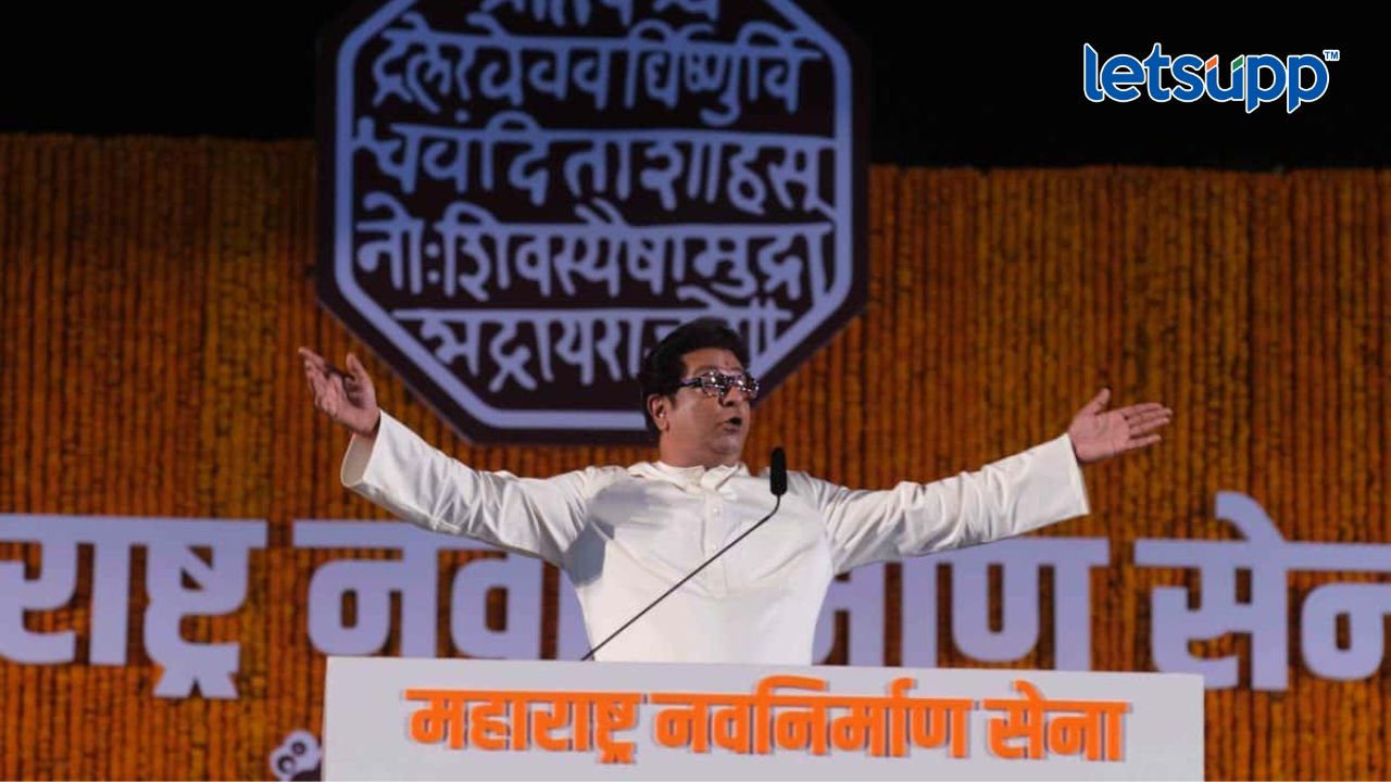 Raj Thackeray Barsu