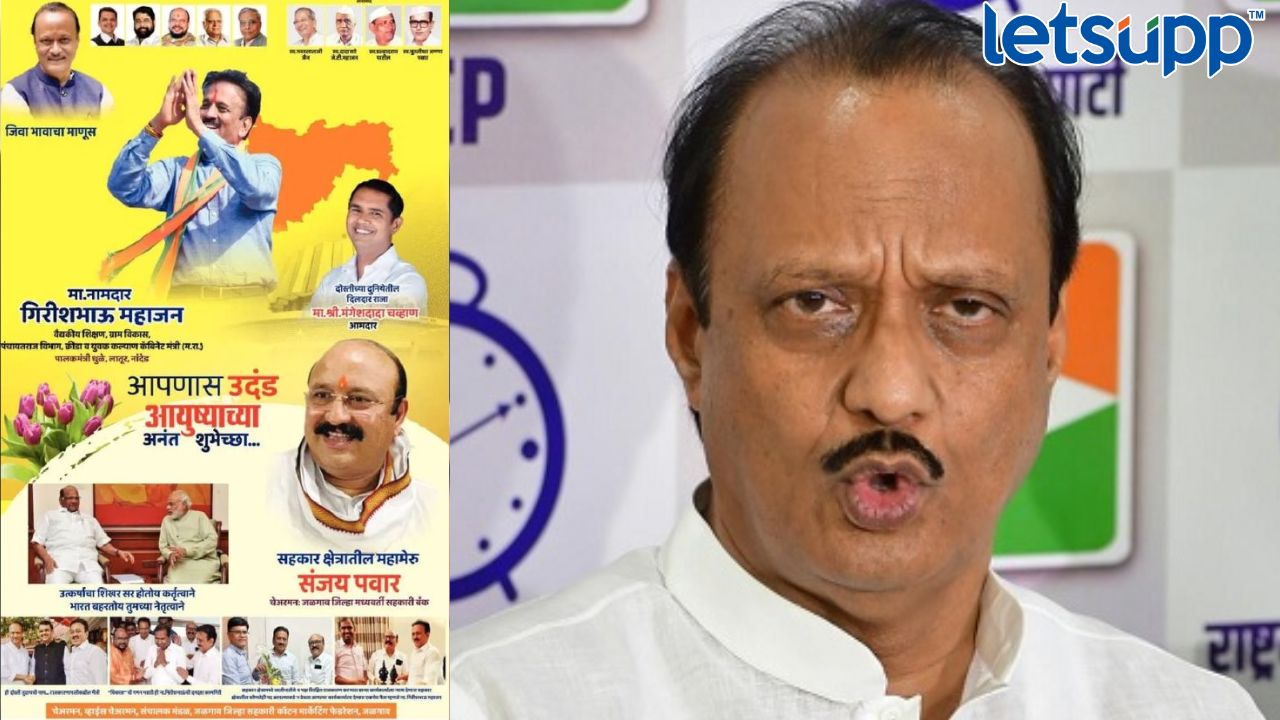 अजितदादांचा फोटो भाजपच्या बॅनरवर लावणाऱ्या ‘त्या’ नेत्याची हकालपट्टी Untitled Design (3)