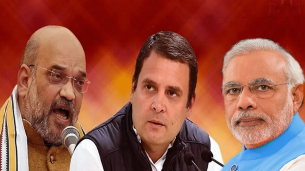 Amit Shah, Rahul gandhi and PM Modi