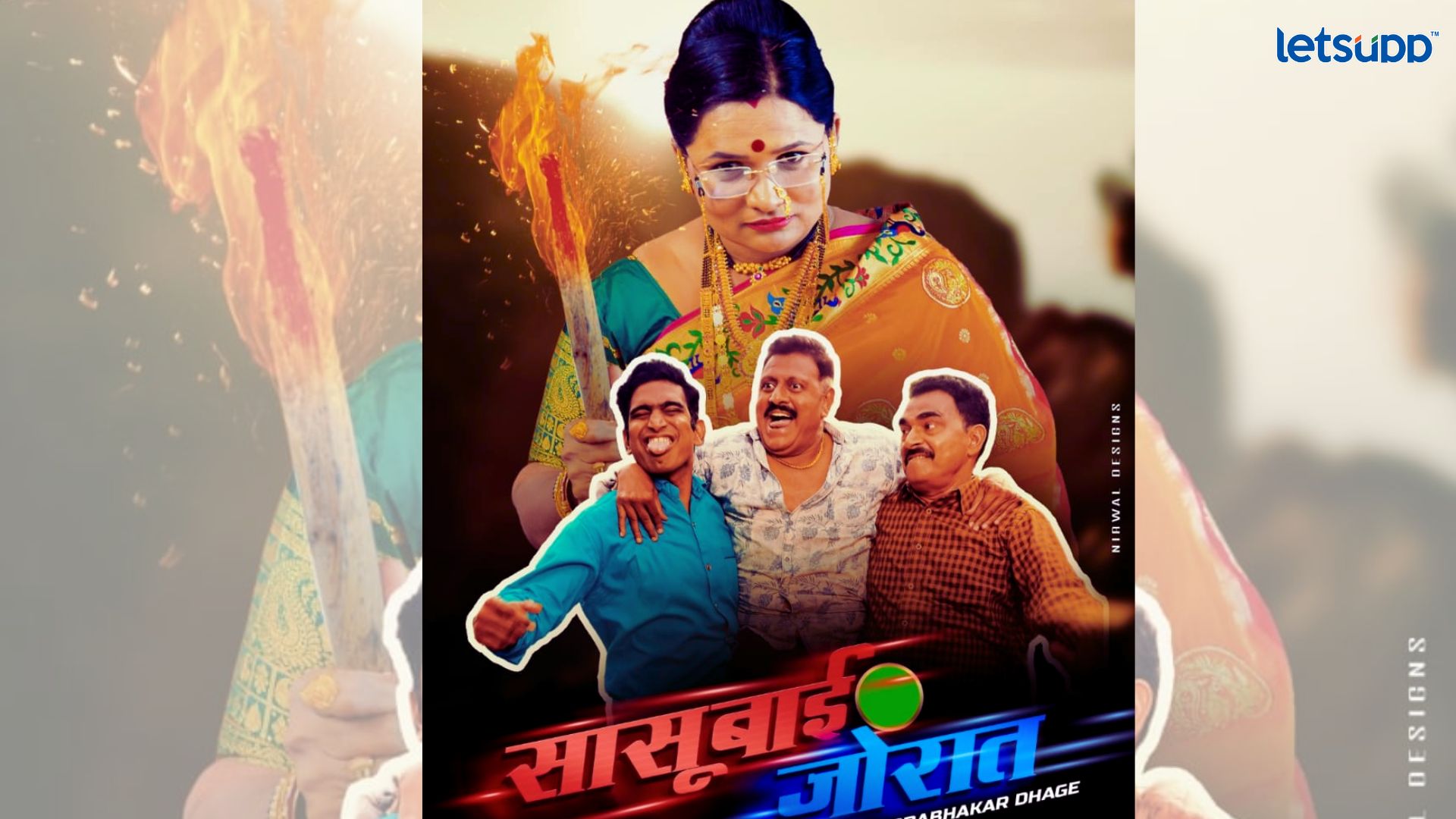 Saubai Jorat : ”सासूबाई जोरात” या दिवशी येणार प्रेक्षकांच्या भेटीला Important Update Regarding Shreyas Iyer Fitness Has Come Out 2023 05 06T115558.850