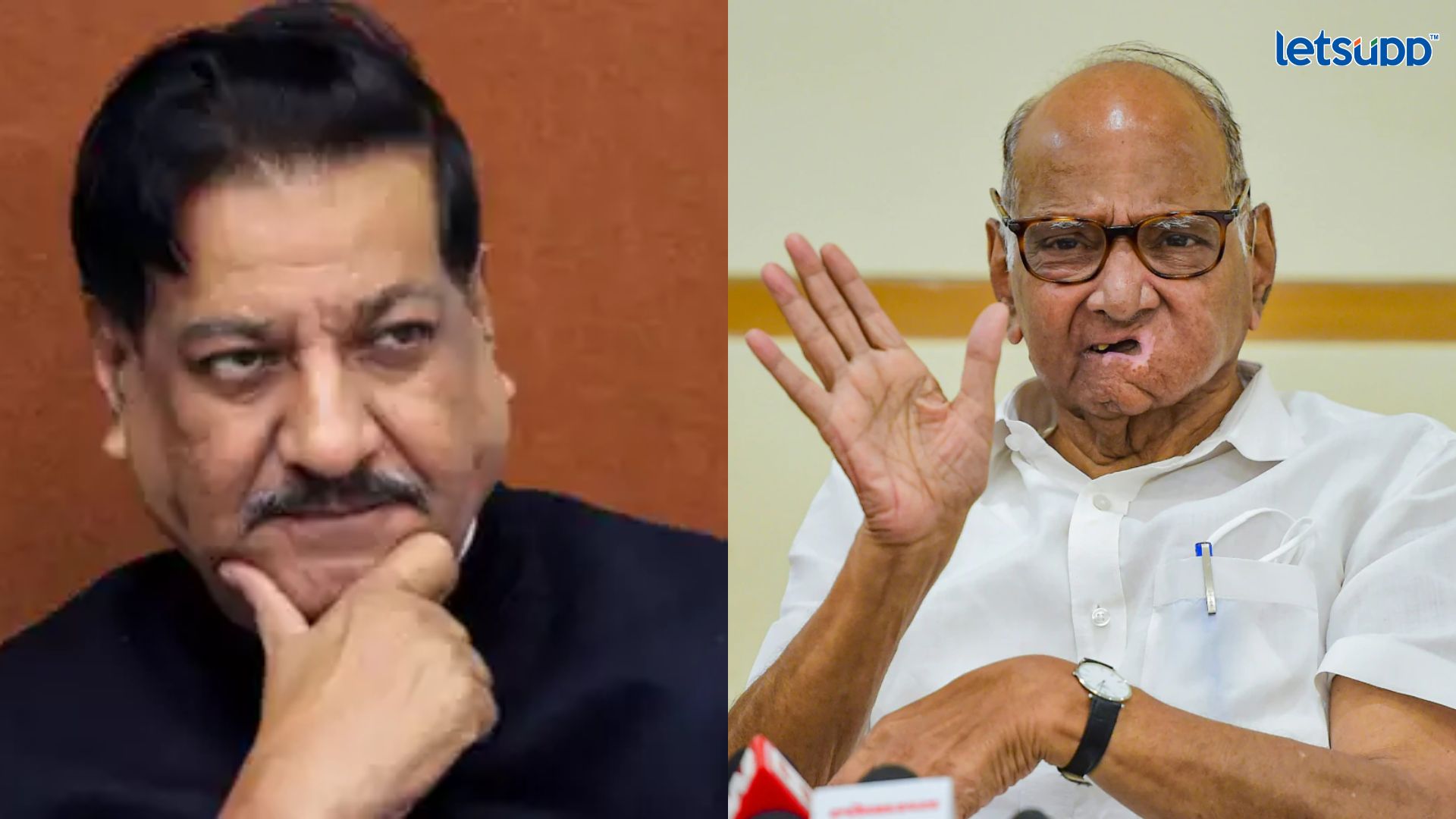 'पृथ्वीराज चव्हाण 'तुतारी'वर लढण्यास तयार असतील तर'.. साताऱ्यासाठी शरद पवारांचा नवा डाव