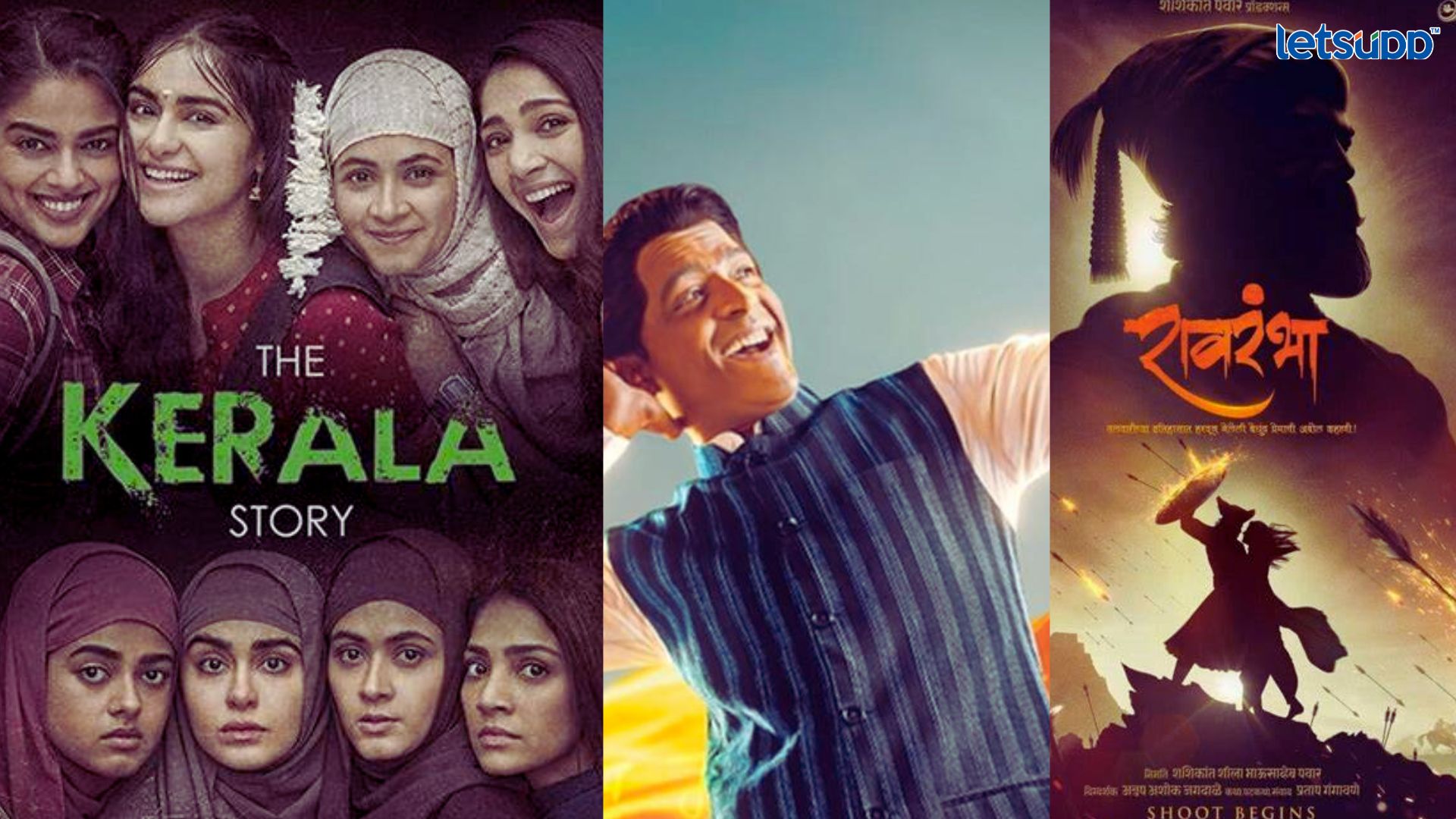 The Kerala Story चित्रपटामुळे मराठी चित्रपटाच्या निर्मात्यांनी उचललं मोठं पाऊल Important Update Regarding Shreyas Iyer Fitness Has Come Out 2023 05 10T154611.551