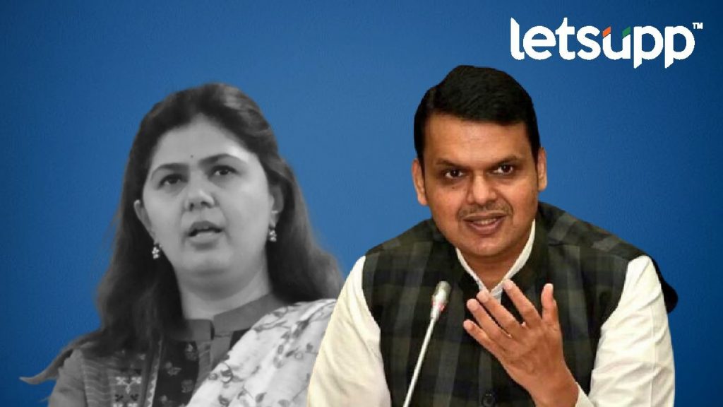 Pankaja Munde And Fadnvis