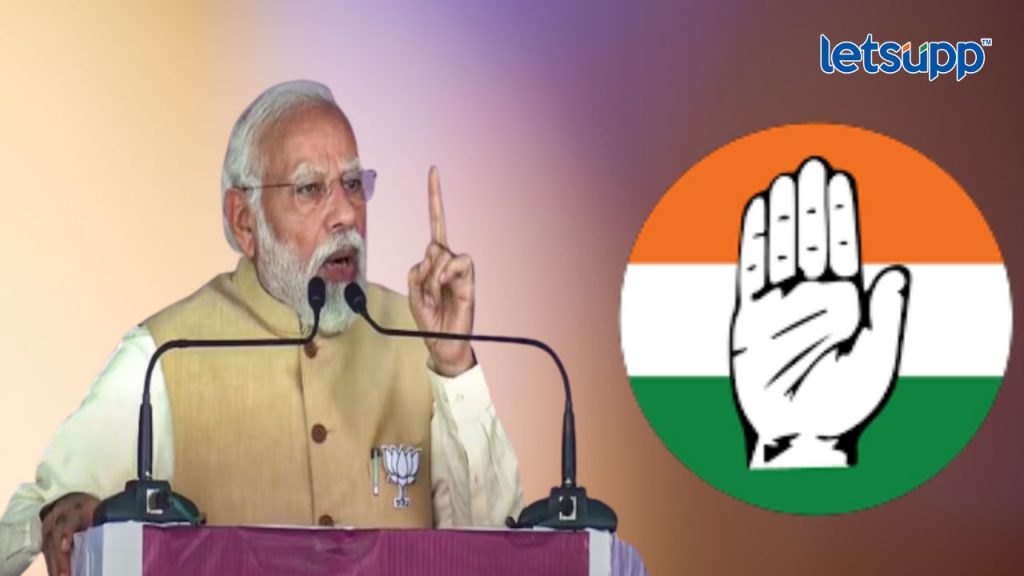 Pm Modi Congress