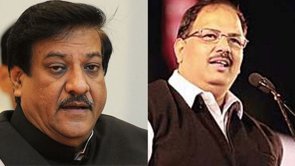 Pravin Gaikwad and Prithviraj Chavan
