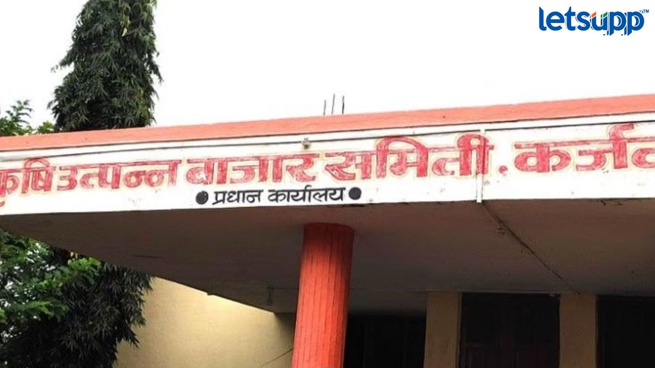 Karjat Market Committee