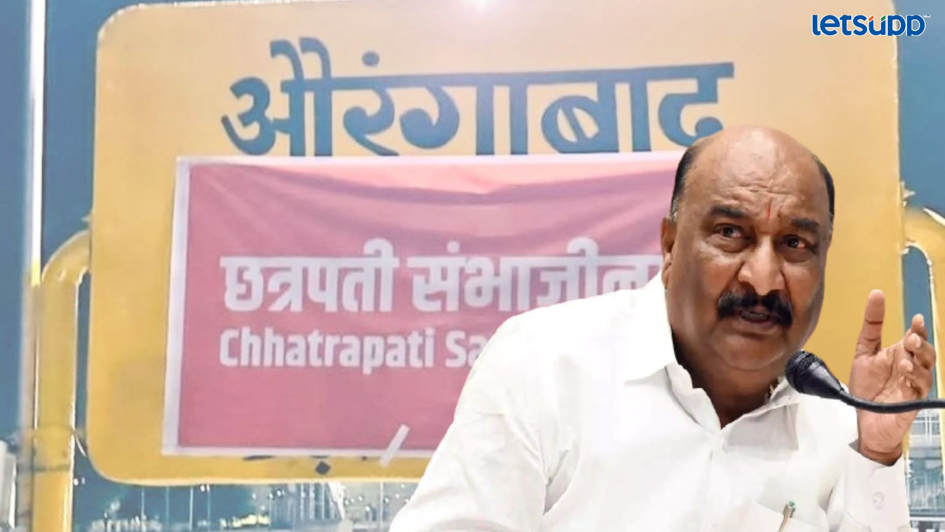 नवीन सर्व्हे भुमरेंना धक्का देणारा; आमदारकीचा षटकार हुकण्याची चिन्हे Letsupp Image 2023 06 19T164405.448