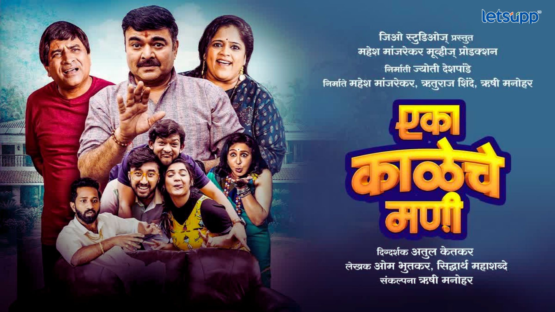 Eka Kale Che Mani web series