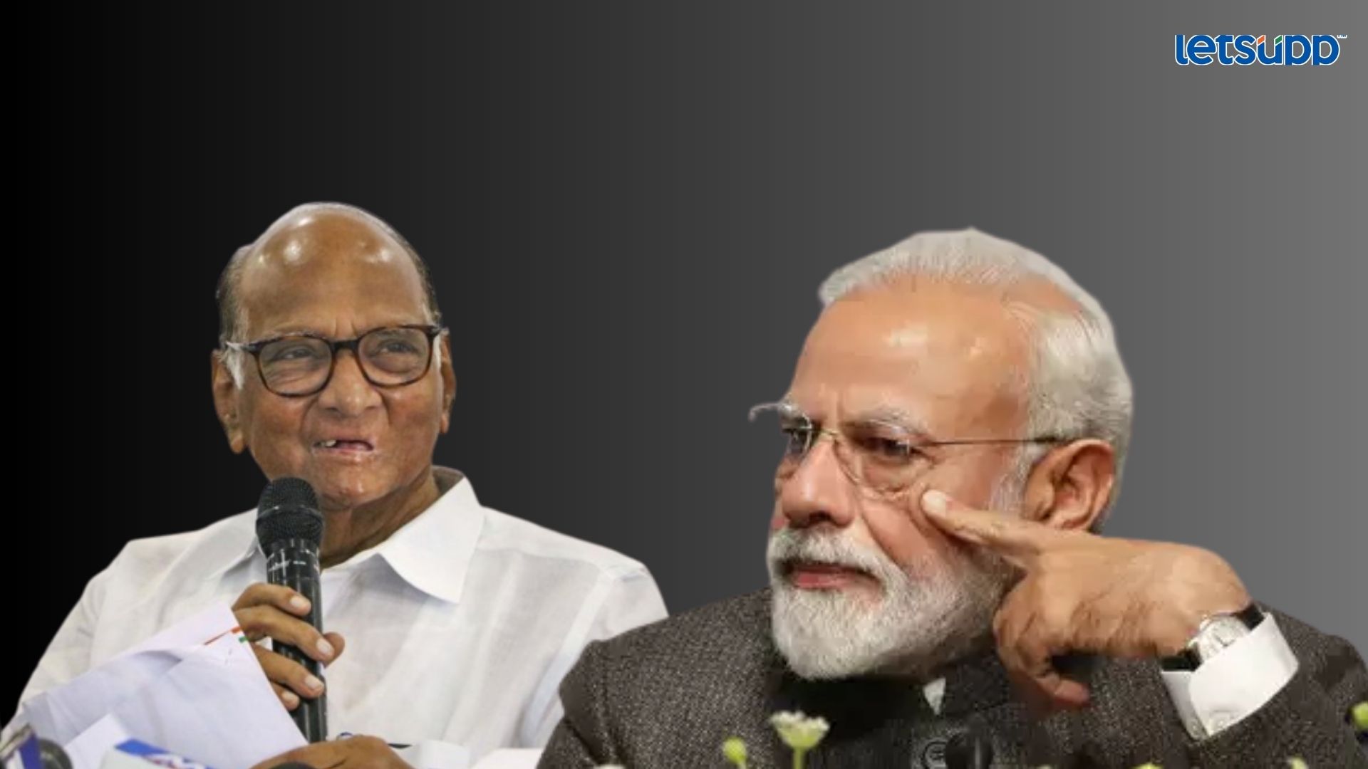 Sharad Pawar : रशियाचा पुतीन अन् भारताचे मोदी यांच्यात फरक नाही; शरद पवारांचा थेट हल्लाबोल