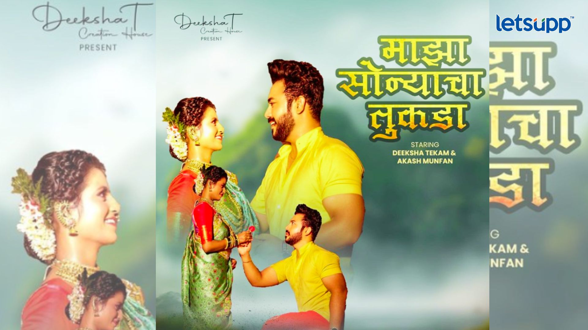 Majha Sonyacha Tukda