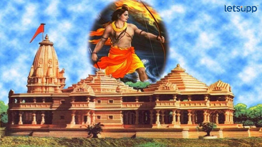 Ayodhya Ram Mandir