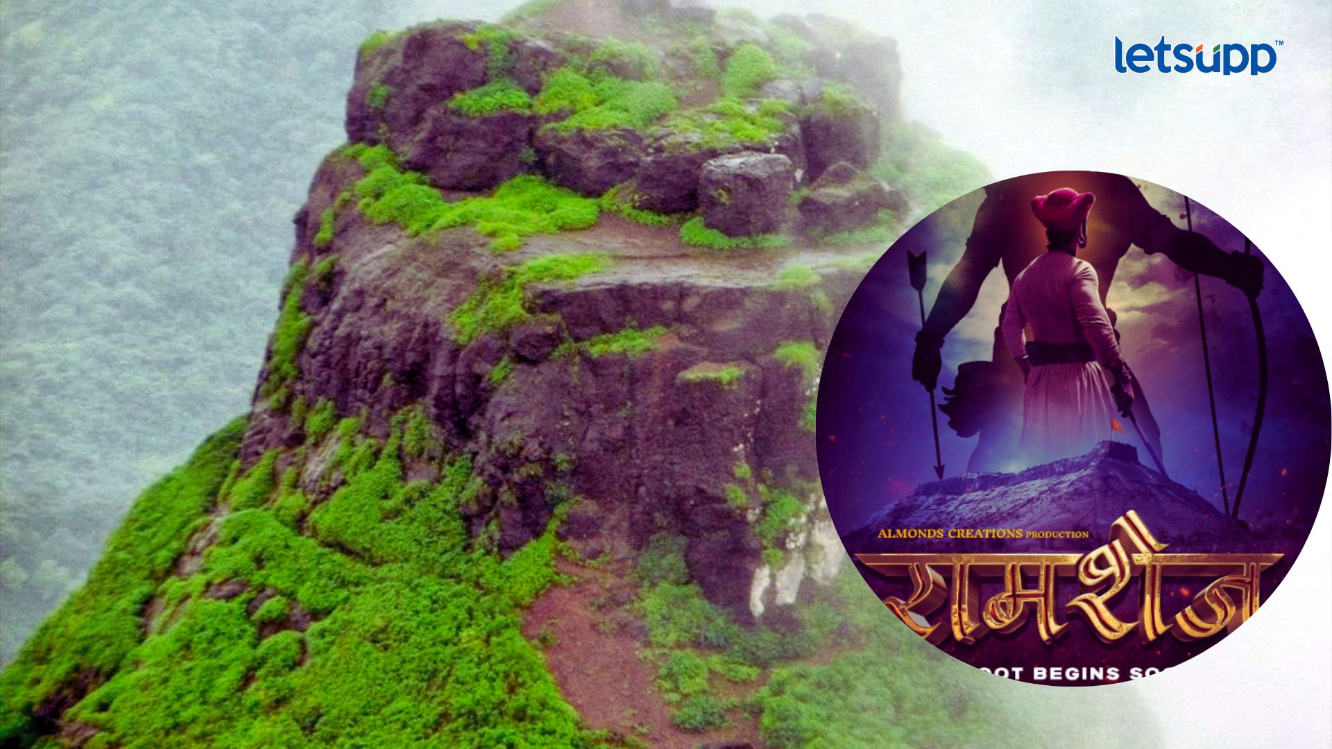 Ramshej Movie