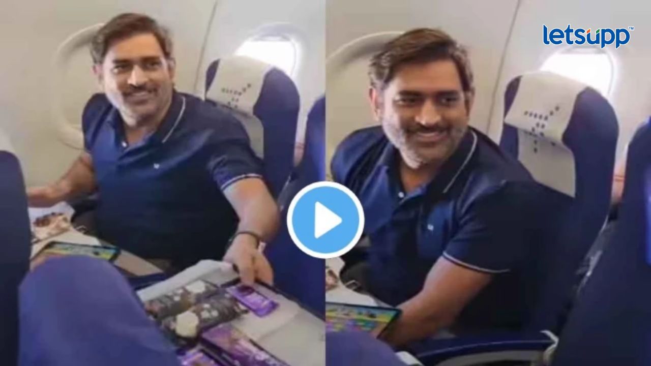 MS Dhoni Viral Video