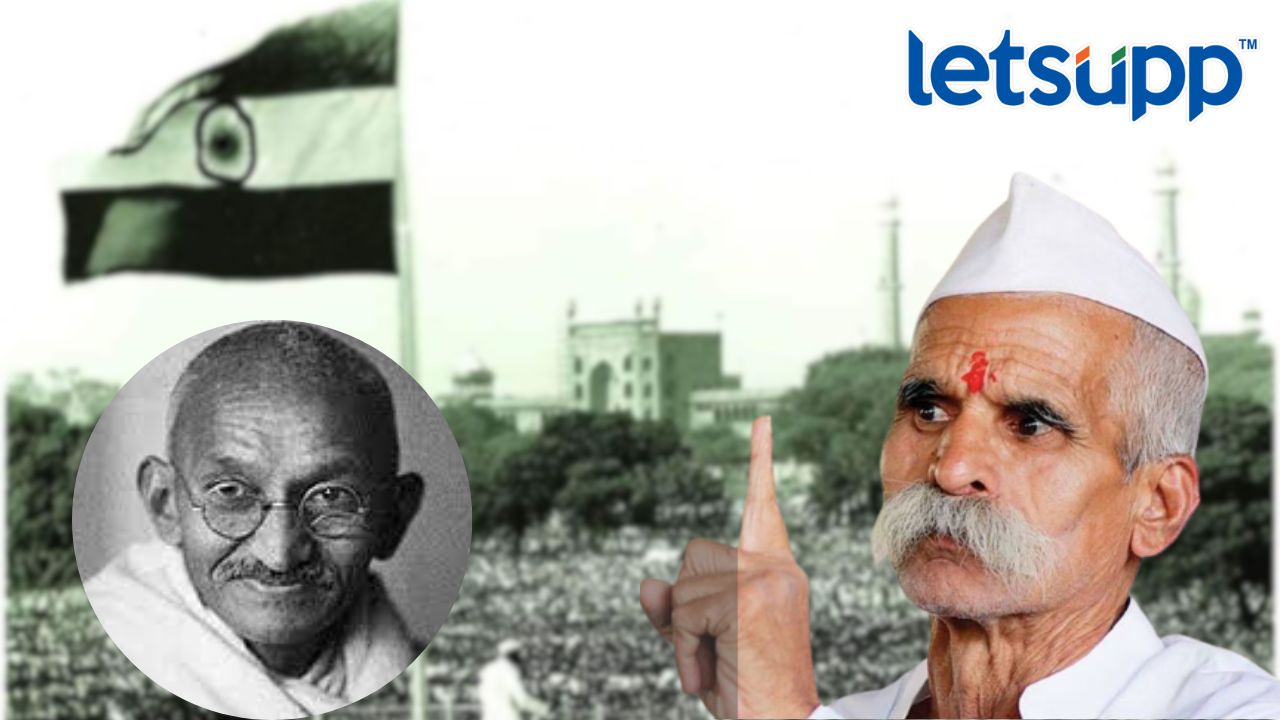 Sambhaji Bhide Speak On Mahatma Gandhi