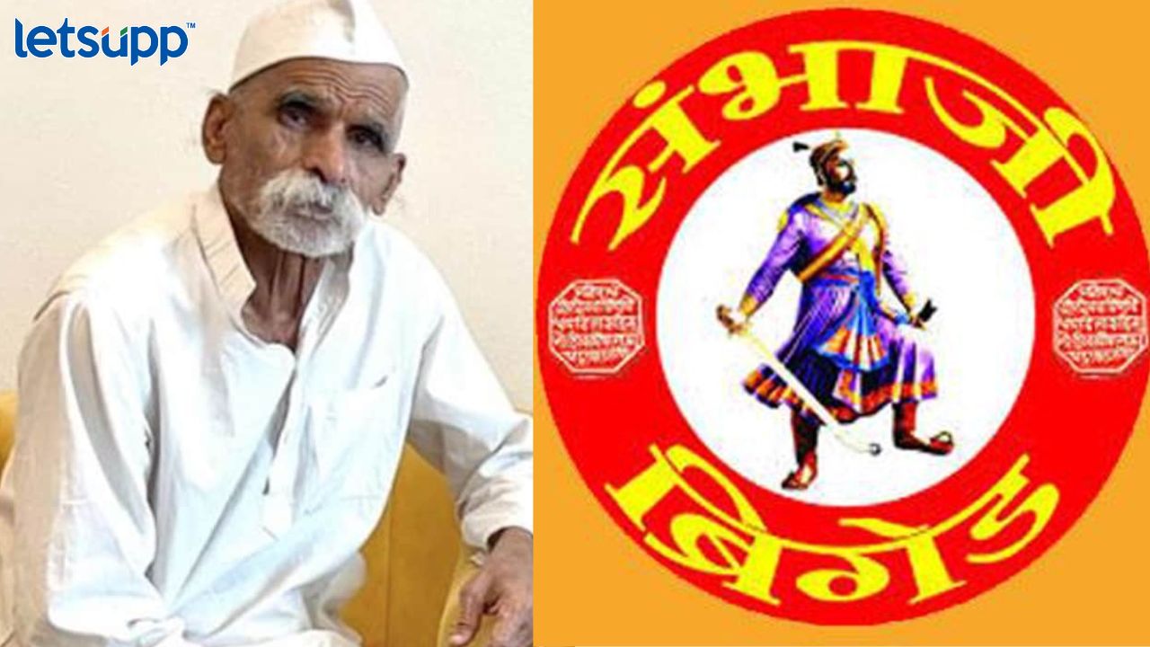 Sambhaji Bhide Sambhaji Brigade