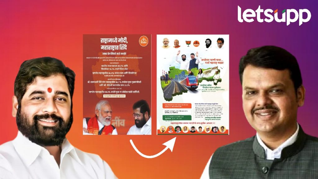 Shivsena Advertisment Today