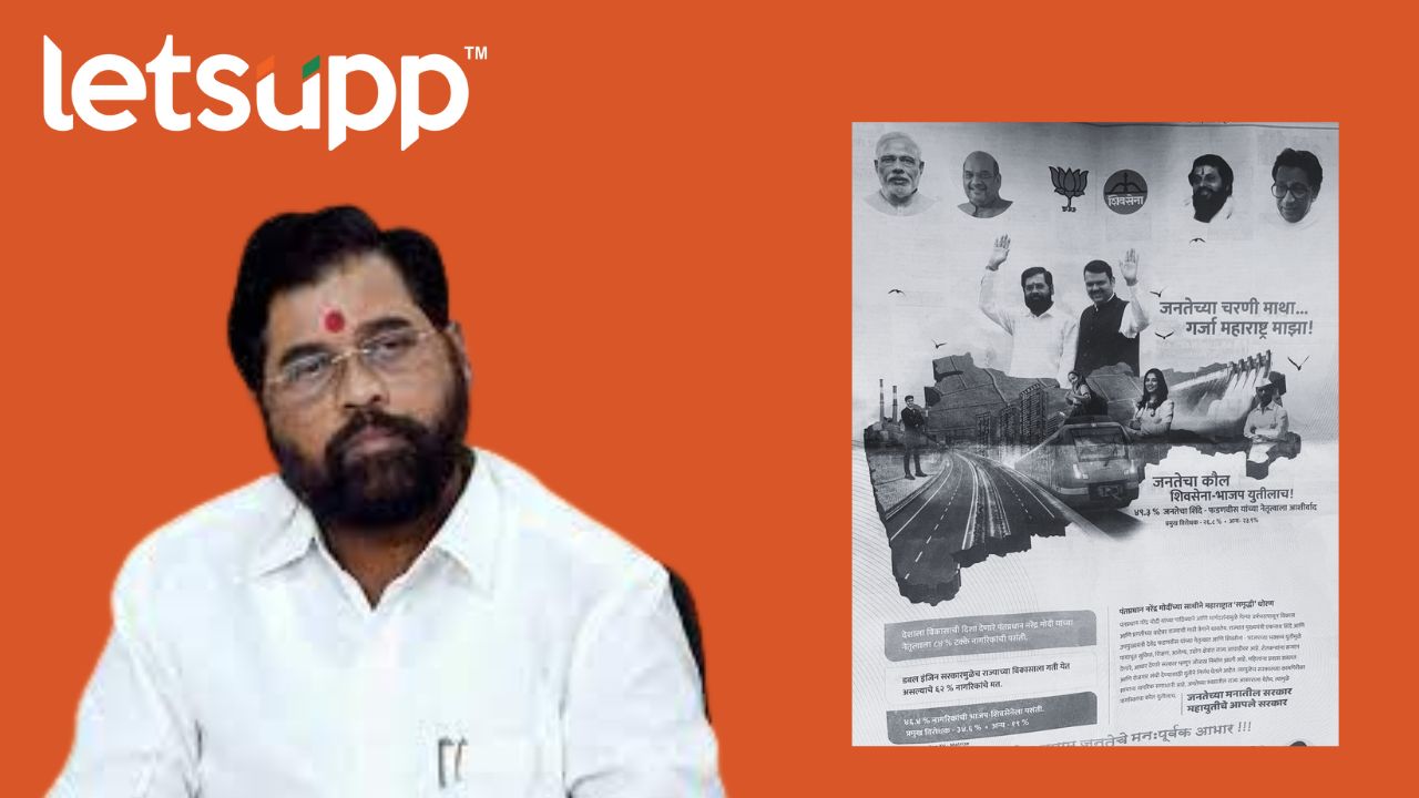 Shivsena Advertisment