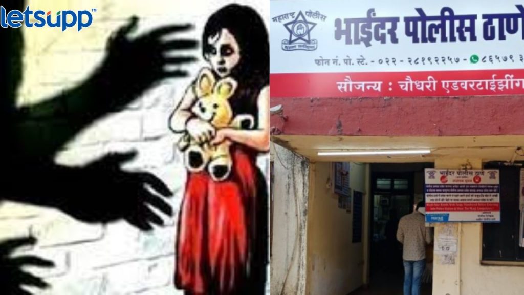 Threat To A Minor Girl