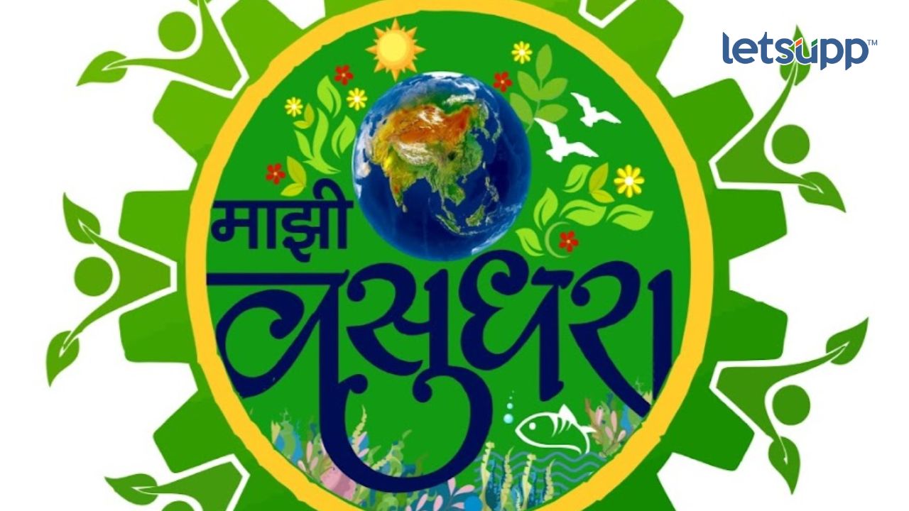 Majhi Vasundhara Abhiyan
