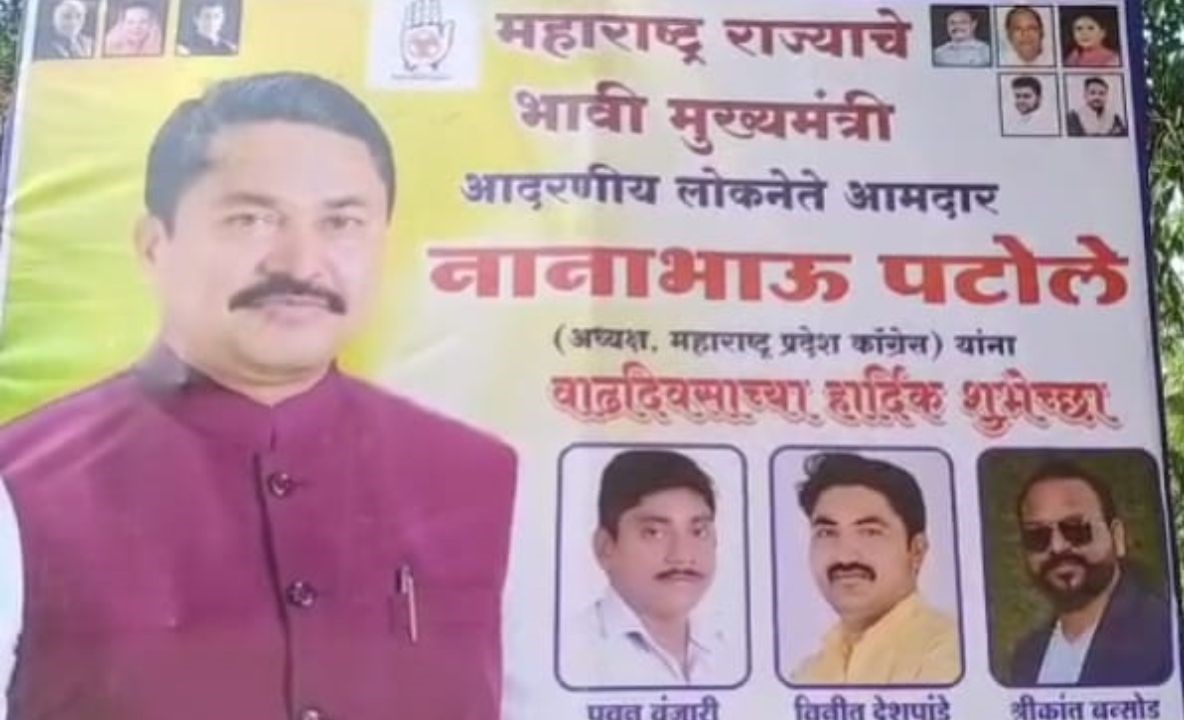 चर्चा तर होणारच ना! अजित पवार, जयंत पाटलांनंतर नाना पटोलेही भावी मुख्यमंत्री Untitled Design 1