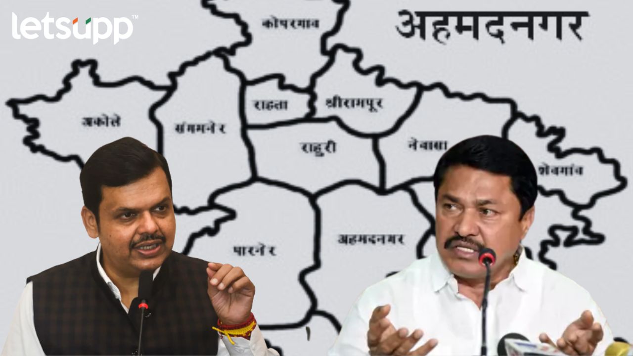 Ahmednagar Name Change : अहमदनगरच्या नामांतराचं स्वागत पण… नाना पटोलेंनी सत्ताधाऱ्यांना सुनावलं Nana Patole