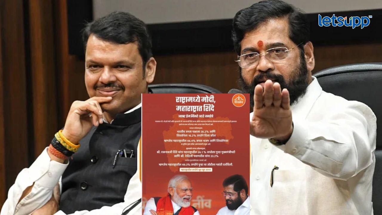 Narendra Modi Eknath Shinde