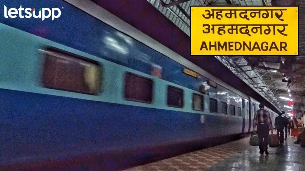 Ahmedangar Train Crime