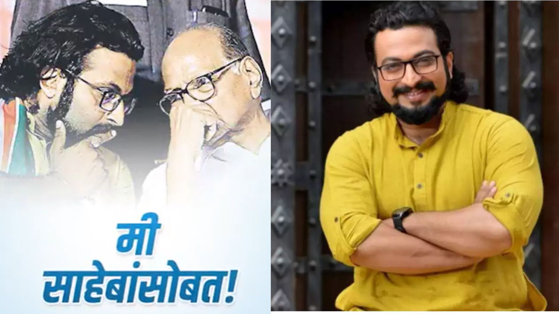 Amol Kolhe Sharad Pawar