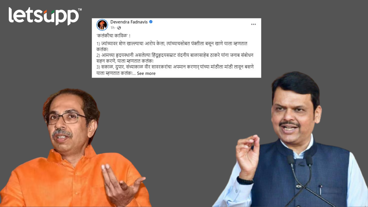 मी ‘नागपुरचा कलंक’ तर तुम्ही ‘कलंकीचा काविळ’, देवेंद्र फडणवीसांचं सडेतोड प्रत्युत्तर… Devendra Fadnvis