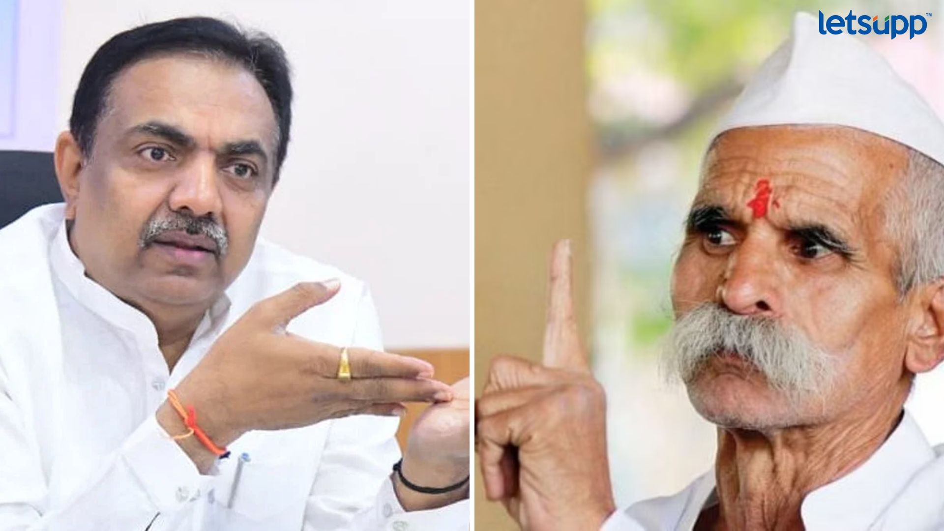 Jayant Patil And Sambhaji Bhide