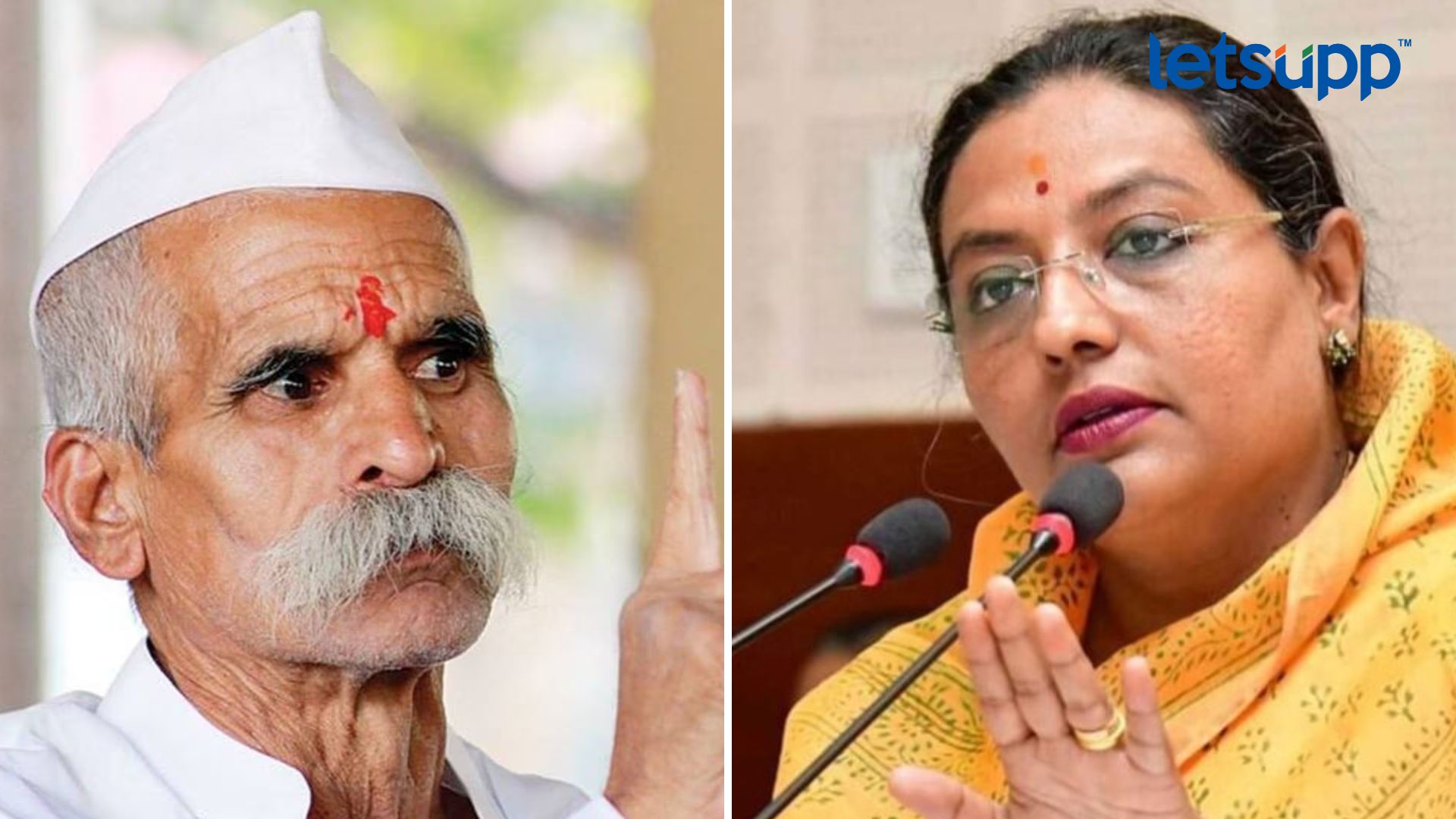 Sambhaji Bhide, Yashomati Thakur