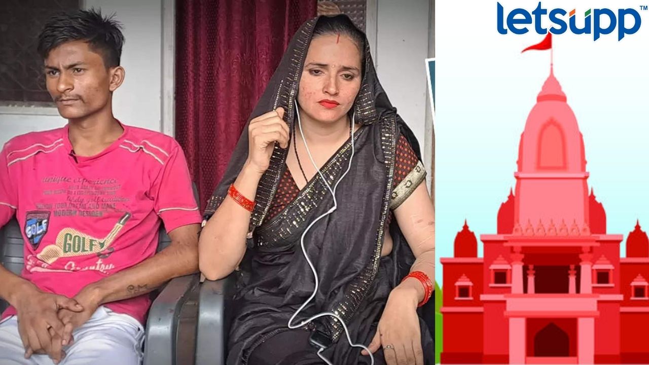 Seema Haider And Sachin Meena