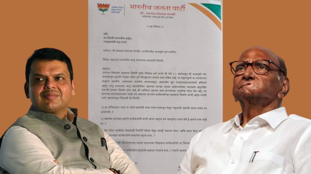 Sharad Pawar Devendra Fadnavis