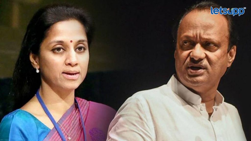 Supriya Sule Ajit Pawar