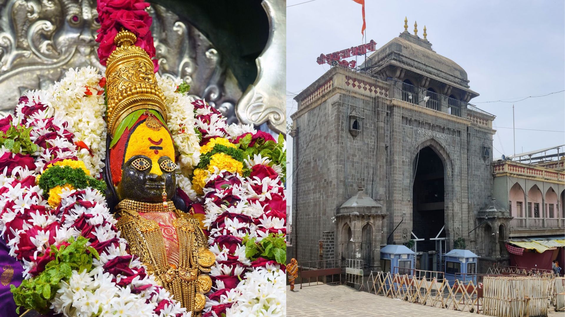Tuljapur, Tuljabhawani Temple