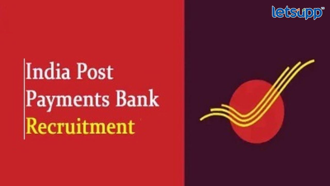 इंडियन पोस्ट पेमेंट बँकेत 132 पदांसाठी बंपर भरती, पगार महिन्याला 30,000 रुपये, जाणून घ्या निवड प्रक्रिया Untitled Design (84)