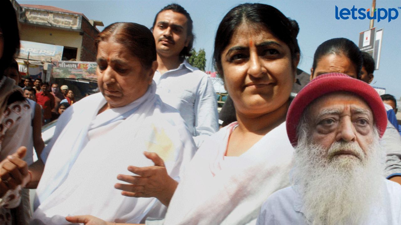 आसाराम यांच्या पत्नी आणि मुलीलाही भोगावा लागणार तुरूंगवास? गुजरात उच्च न्यायालयाने पाठवली नोटीस Untitled Design