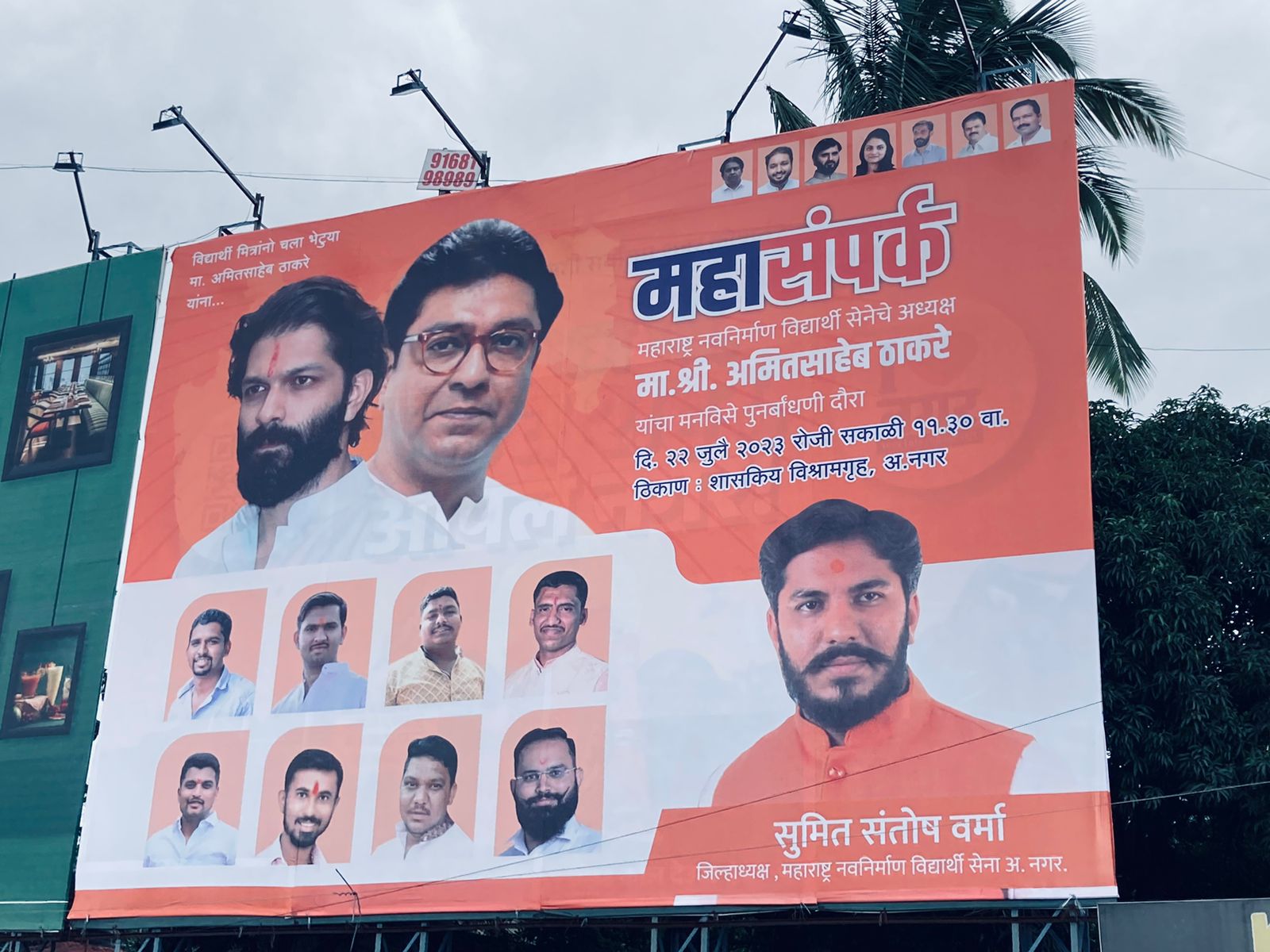 WhatsApp Image 2023 07 21 At 4.35.00 PM