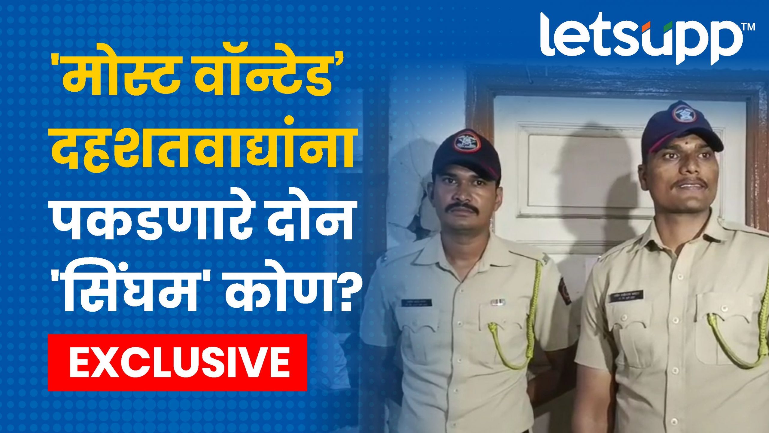 Kothurd Police Station