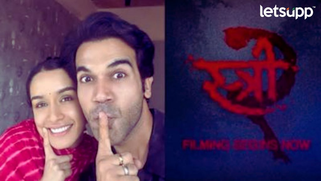 Stree 2 चा टीझर आउट! राजकुमार राव बॉक्स ऑफिसवर हॅट्रिक करण्यासाठी सज्ज