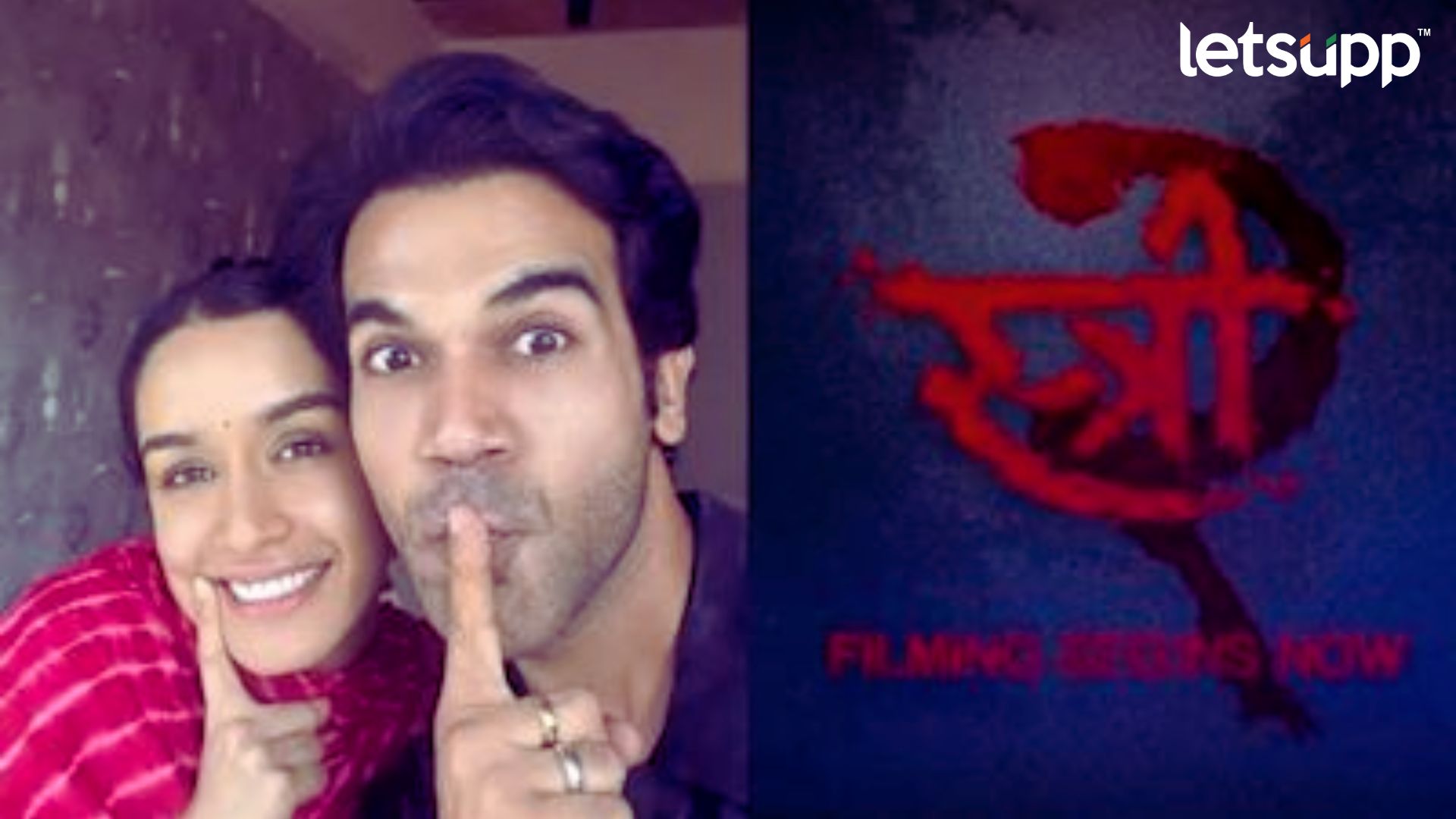 Stree 2 चा टीझर आउट! राजकुमार राव बॉक्स ऑफिसवर हॅट्रिक करण्यासाठी सज्ज