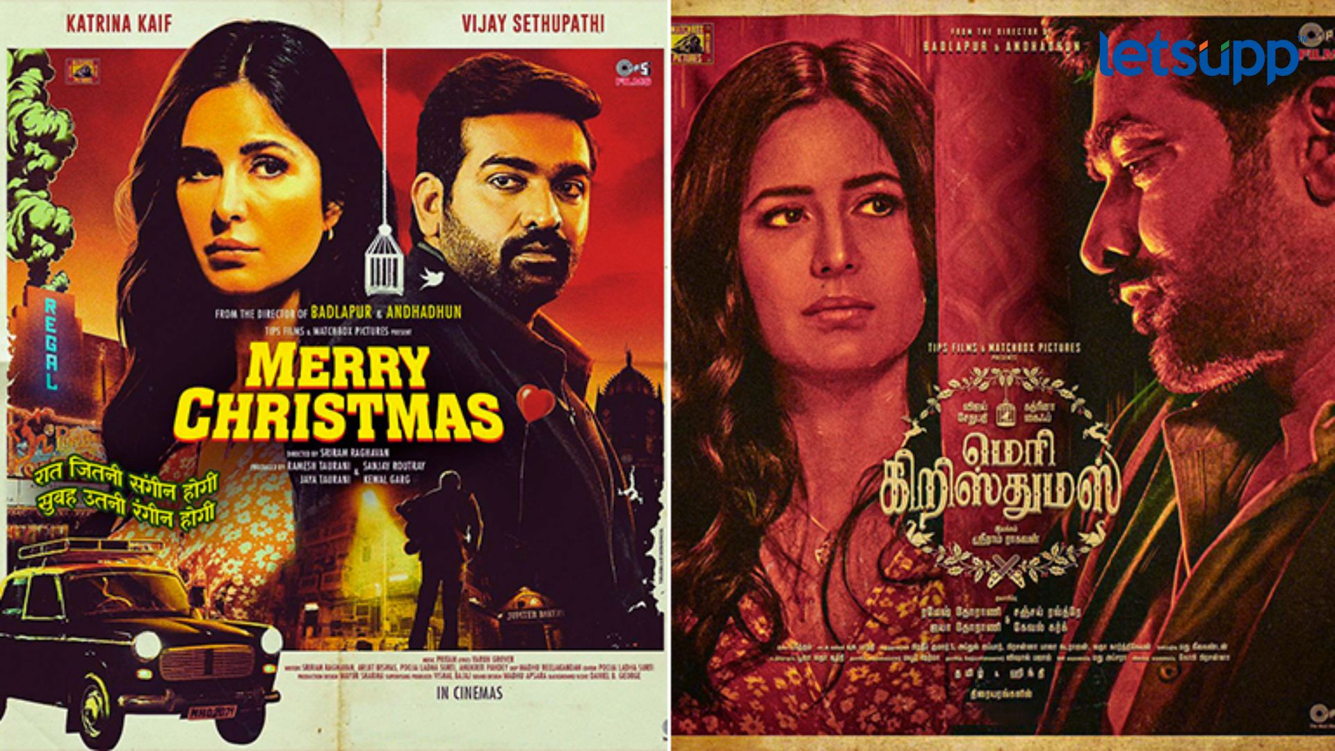 Katrina अन् विजय देणार यंदा ख्रिसमस स्पेशल गिफ्ट; आगामी ‘मेरी ख्रिसमस’ सिनेमाचं पोस्टर आउट Merry Christmas Release