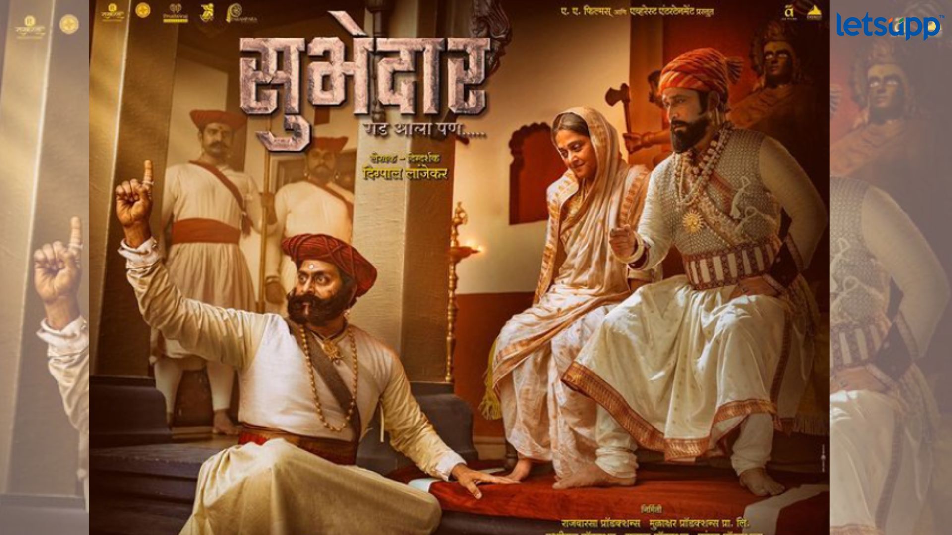 Subhedar Movie