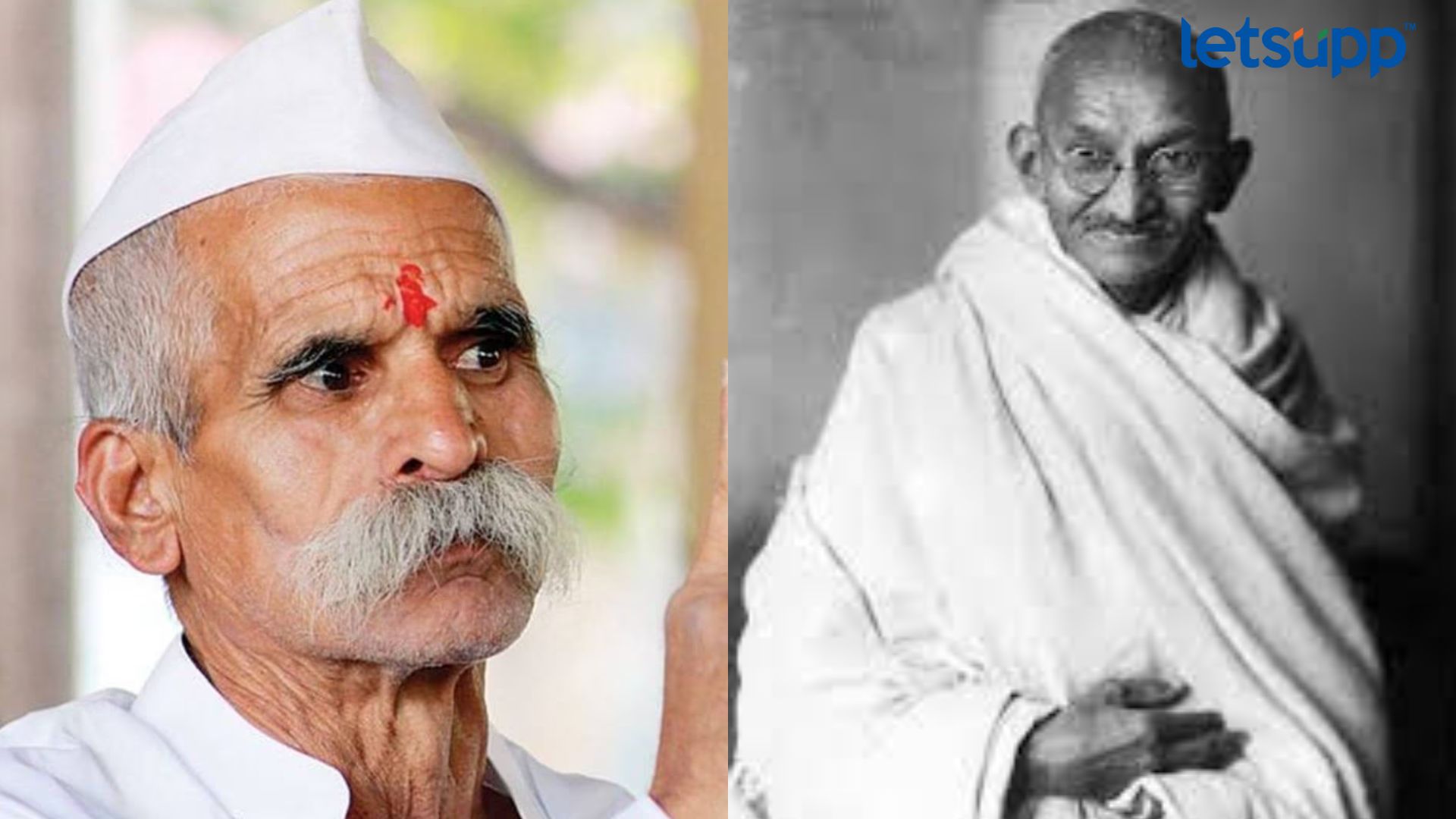 “महात्मा गांधींचे खरे वडील मुस्लीम”; संभाजी भिडेंचे वादग्रस्त विधान Letsupp Image 2023 07 28T135836.724