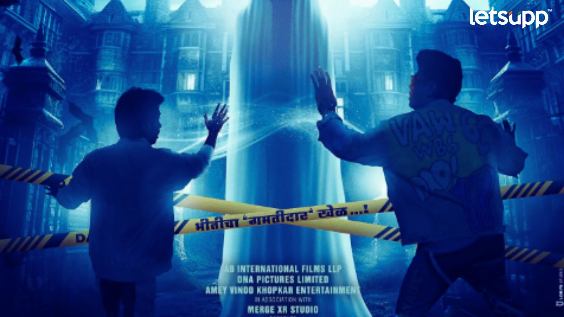 Sussat Marathi Movie