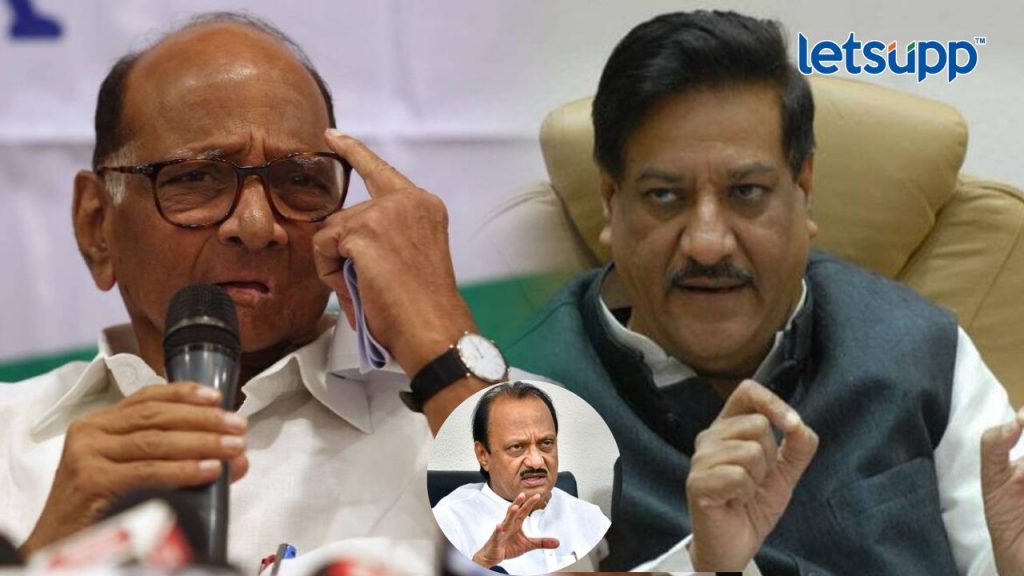 Prithviraj Chavan :सहकारी बँकेचे संचालक मंडळ बरखास्त केलं ही चूकच; चव्हाणांनी अखेर मान्य केलंच