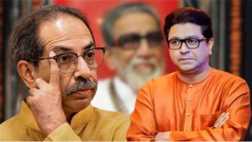 Uddhav Thackeray and Raj Thackeray