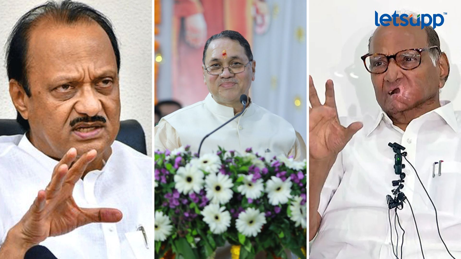 Ajit Pawar, Dilip Walse Patil, Sharad Pawar