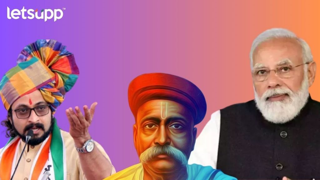 Amol Kolhe & Pm Narendra Modi Tilak Award